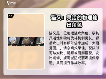 绝区零🔥最强配队攻略，代理人必看！💎截图7