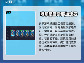 APEX港服加速器推荐⚡玩Apex必备！截图3