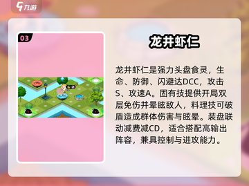 🔥料理次元头盘食灵揭秘！🍽截图4