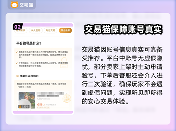 三国志幻想大陆🔥买号安全平台大揭秘！截图3