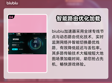 战地6加速器推荐🔥哪个好用？玩家必备🚀截图5