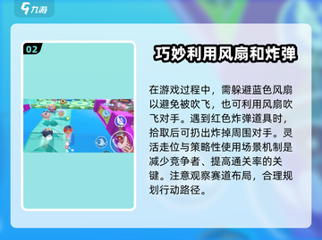 蛋仔派对🔥疯狂过山车攻略地图全解析！💥截图3