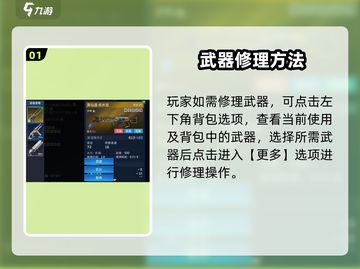 《星球重启》武器升级全攻略🔥快速变强！💥截图2