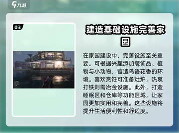 七日世界领地建造🔥超详细攻略来了！💎截图4