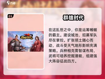 2024必玩🔥单机策略手游推荐🎉截图6