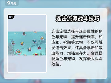 山海经连击流🔥北荒卷玩法超详细攻略来了！截图2