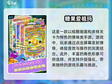 🔥2025超人气祖玛单机游戏推荐🎉截图6