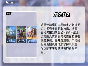🔥2024最受欢迎魔兽手游排行榜TOP5出炉！🔥截图6