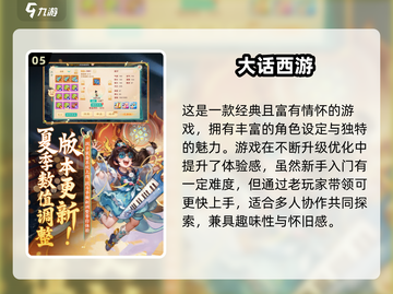 🔥06年神作回顾！这些游戏你玩过吗？🎮截图6