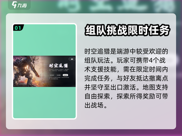 逆战未来时间沙盘🔥玩法大揭秘🎉截图2