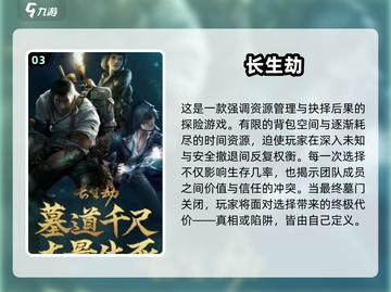 2025盗墓游戏大揭秘！🎮寻宝冒险等你来战💥截图4