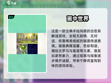 🔥2025超有趣小游戏推荐！🎮轻松玩到停不下来截图4