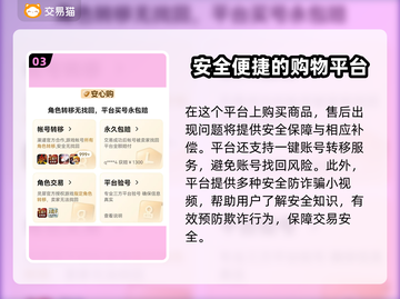 迷你枪战精英账号交易⚡安全平台大揭秘！🔥截图4