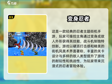 🔥2024热门街机手游下载大全，经典游戏等你来玩！🎮截图4