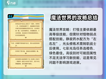 异世界转生模拟器🔥魔法世界最强攻略秘籍🎉截图3