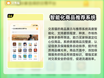 CS:GO饰品交易平台大揭秘！💰🔥超全分享，玩家必看！截图5
