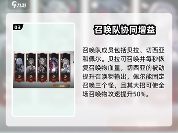 《银与绯归乡的诺亚阵容大公开！🔥》截图4