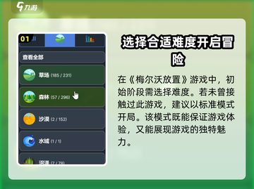 梅尔沃放置🔥超好玩！玩法特色全揭秘🎉截图2