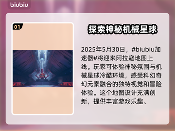 漫威争锋：阿拉寇地图上线时间🔥💥游戏迷必看！截图2