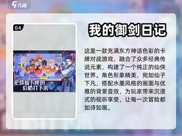 🔥2024必玩！经典挂机修仙手游推荐✨截图5