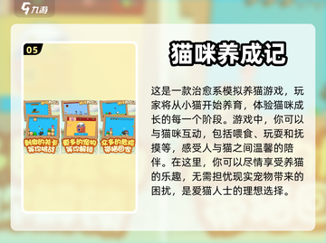 2023超🔥简单好玩的养成手游推荐🎮截图6