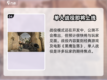 三角洲行动💥正式上线时间终于曝光！🔥截图5
