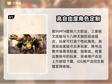 MT4交易平台推荐，游戏账号交易必备🔥💼截图2
