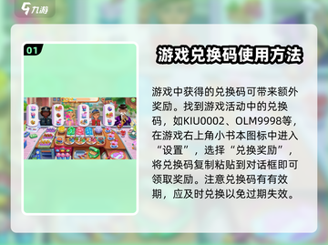 美味世界💥兑换码大公开！玩游戏领豪礼🎁截图2