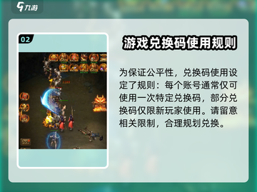 雷霆⚡斩月：福利礼包码大公开！免费领装备💎截图3