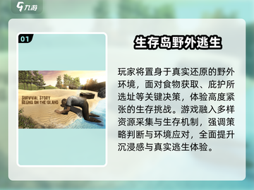 🔥2025最硬核生存游戏TOP5来袭！🎮截图2