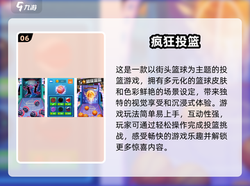🏀2025最🔥篮球单机游戏盘点，好玩到停不下来！截图7