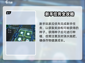 🔥《创造吧！星球角椒获取攻略》🌱截图2