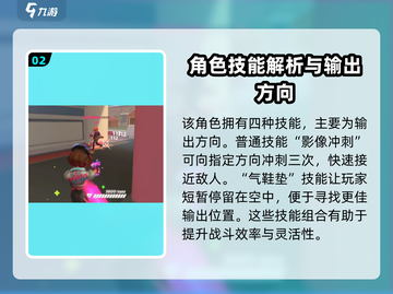 火力苏打艾莉🔥综合实力分析｜游戏必备✨截图3