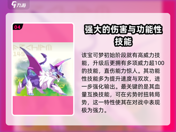 洛克王国💥常驻强力宠物大盘点！🔥截图5