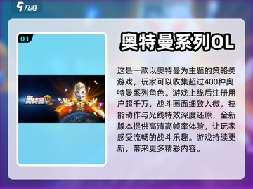 2022超🔥奥特曼变身游戏推荐✨截图2