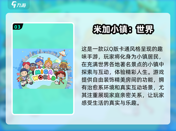 玩转虚拟人生！🌟2025最火手游大揭秘🎮截图4