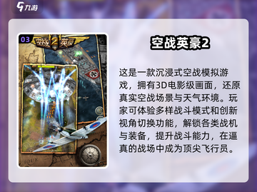 免流量游戏推荐🔥2025必玩经典游戏合集🎉截图4