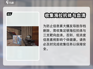 萤火突击⚡信息素爆发时间到会发生什么？游戏秘籍大揭秘！截图4