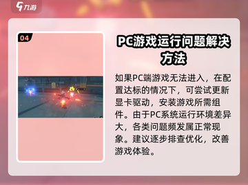 绝区零🔥进不去？这些问题教你轻松解决！截图5