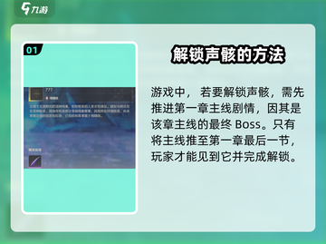 鸣潮🔥无妄者解锁攻略来啦！快人一步🚀截图2