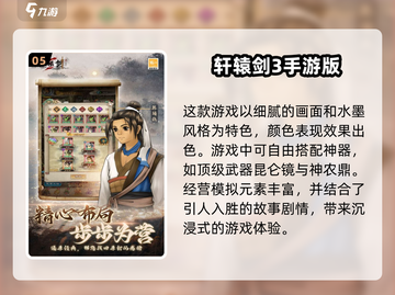 🔥2024高人气成仙游戏下载🔗经典修仙等你来玩！截图6