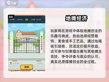 🔥2025超火地摊游戏大揭秘！🎮有趣到爆的小摊玩法来袭～截图5