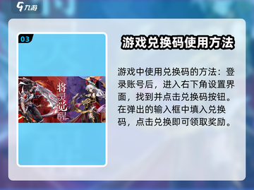将灵说🔥超全兑换码礼包码大公开！快来领取你的奖励📖截图4