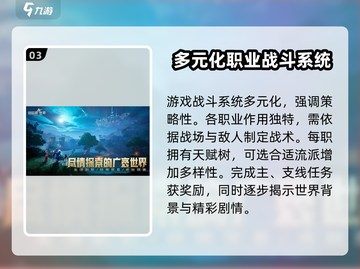 塔瑞斯世界🔥：颠覆传统MMORPG游戏体验！截图4