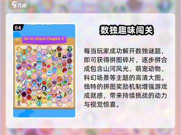 🔥2025最火填数字游戏汇总🎮轻松上瘾！截图5
