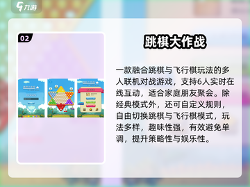 🔥2025最火桌游TOP榜💥截图3