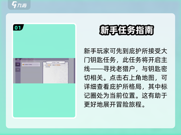 阿瑞斯病毒2🔥改家钥匙卡位置全解析！快来看👇截图2