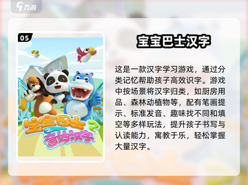 🔥2024超萌宝宝巴士游戏大公开！👶🎮截图6