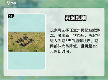 🔥三国谋定天下再起！逆袭封神⚔截图4