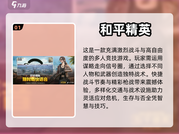 🔥2023最火手游排行榜✨你玩过几款？截图2